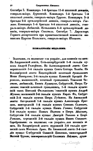 Son of-fatherland.1849.9