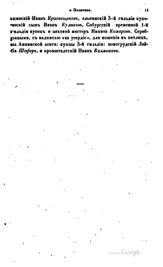 Son of-fatherland.1849.9