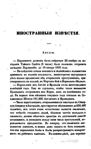 Son of-fatherland.1849.9