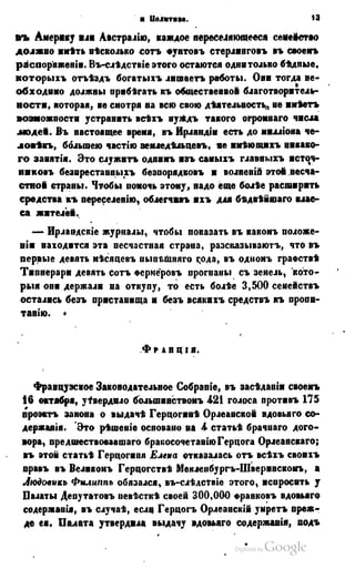 Son of-fatherland.1849.9