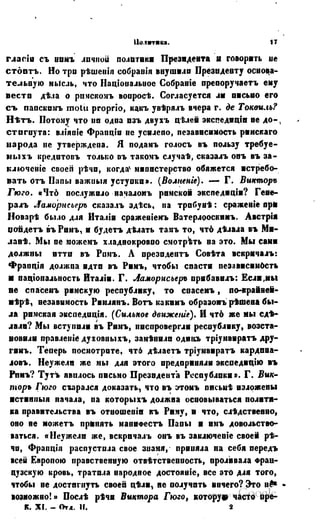 Son of-fatherland.1849.9