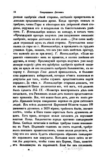 Son of-fatherland.1849.9