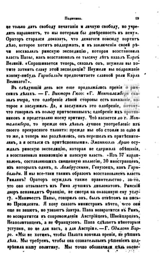 Son of-fatherland.1849.9