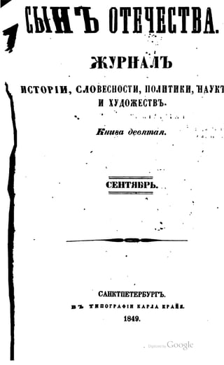 Son of-fatherland.1849.9