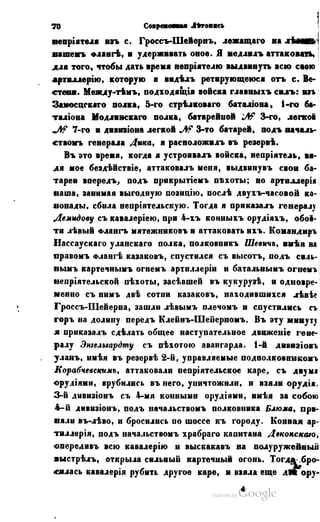 Son of-fatherland.1849.9