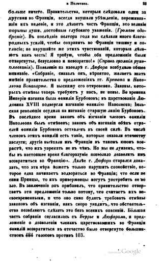 Son of-fatherland.1849.9