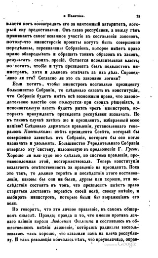 Son of-fatherland.1849.9