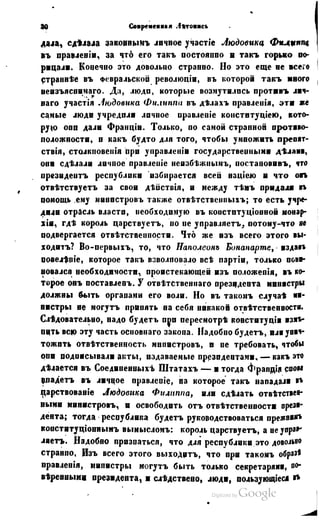 Son of-fatherland.1849.9