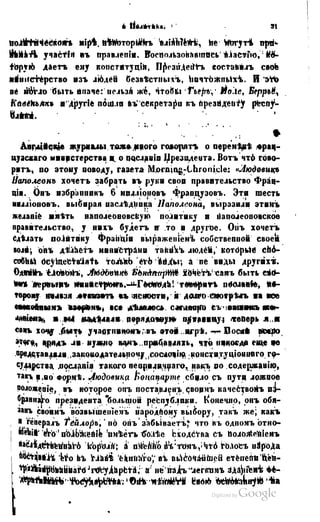 Son of-fatherland.1849.9