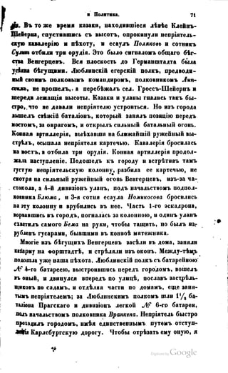 Son of-fatherland.1849.9