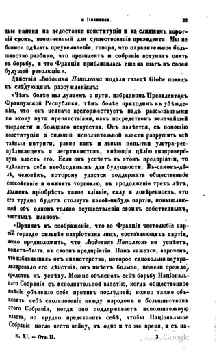 Son of-fatherland.1849.9