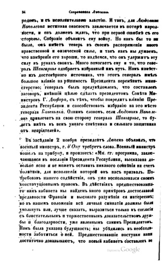 Son of-fatherland.1849.9