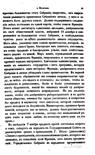 Son of-fatherland.1849.9