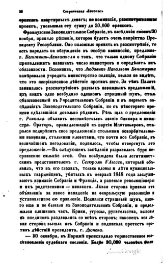 Son of-fatherland.1849.9