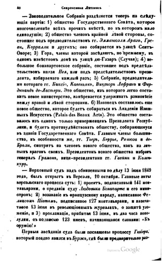 Son of-fatherland.1849.9