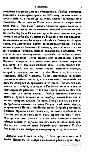 Son of-fatherland.1849.9