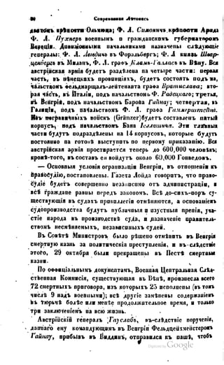 Son of-fatherland.1849.9