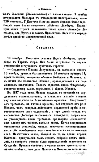 Son of-fatherland.1849.9