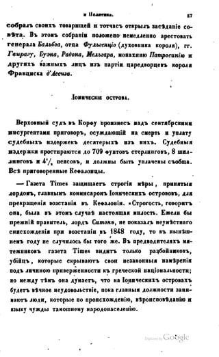 Son of-fatherland.1849.9