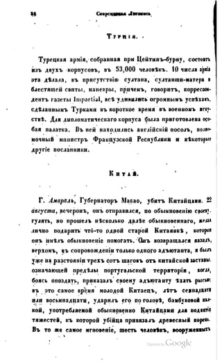 Son of-fatherland.1849.9