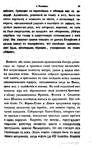 Son of-fatherland.1849.9