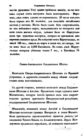 Son of-fatherland.1849.9