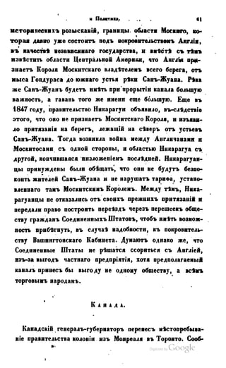 Son of-fatherland.1849.9