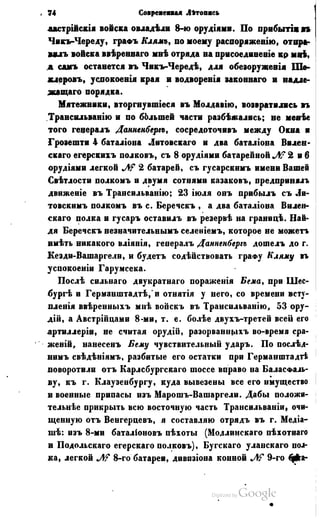 Son of-fatherland.1849.9