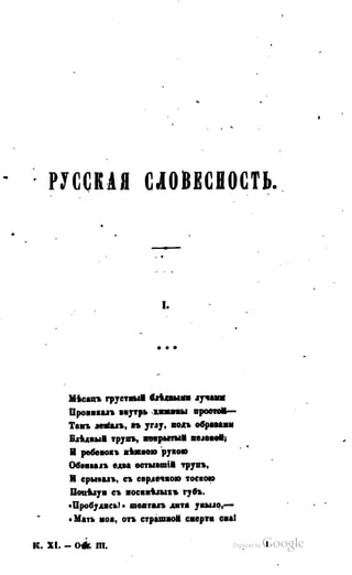 Son of-fatherland.1849.9