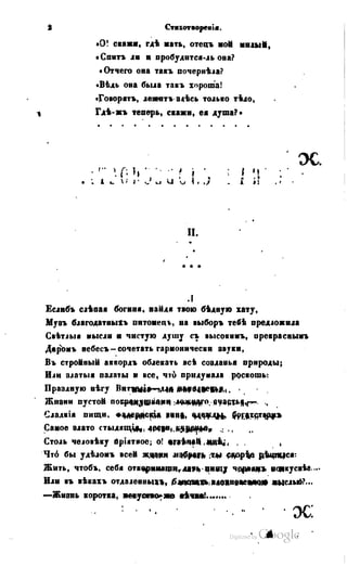 Son of-fatherland.1849.9