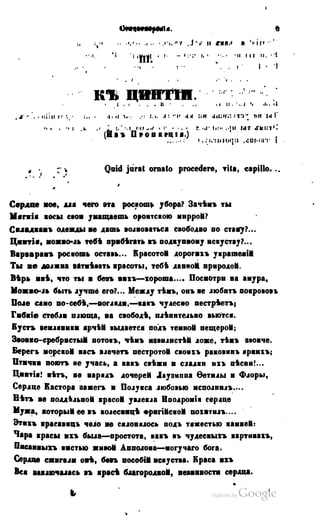 Son of-fatherland.1849.9