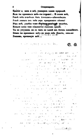 Son of-fatherland.1849.9