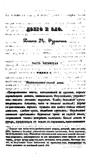 Son of-fatherland.1849.9