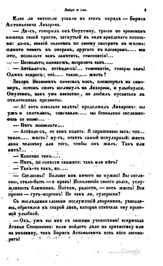 Son of-fatherland.1849.9