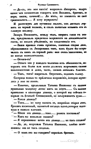 Son of-fatherland.1849.9