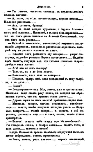 Son of-fatherland.1849.9