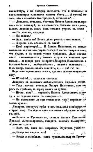 Son of-fatherland.1849.9