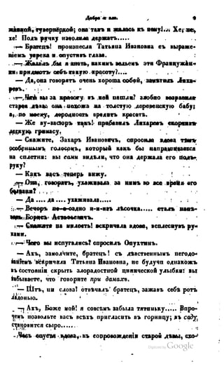 Son of-fatherland.1849.9