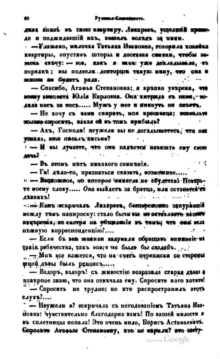 Son of-fatherland.1849.9