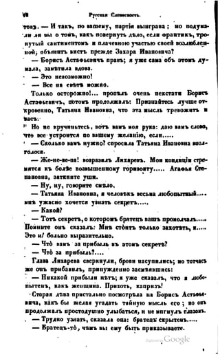 Son of-fatherland.1849.9