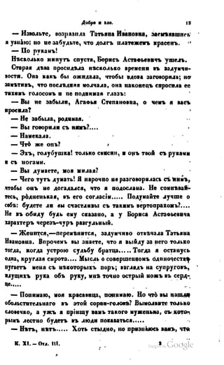 Son of-fatherland.1849.9