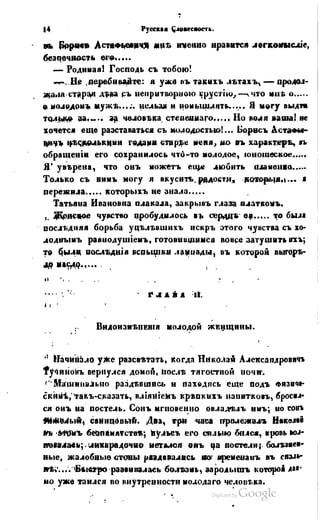 Son of-fatherland.1849.9