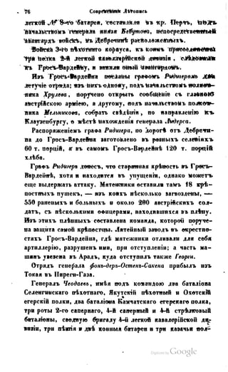 Son of-fatherland.1849.9