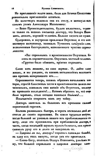 Son of-fatherland.1849.9