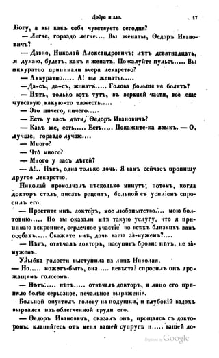 Son of-fatherland.1849.9