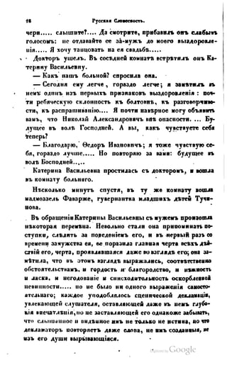 Son of-fatherland.1849.9