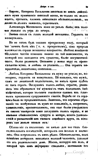 Son of-fatherland.1849.9