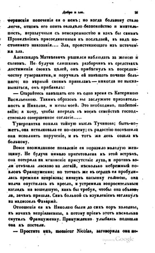 Son of-fatherland.1849.9