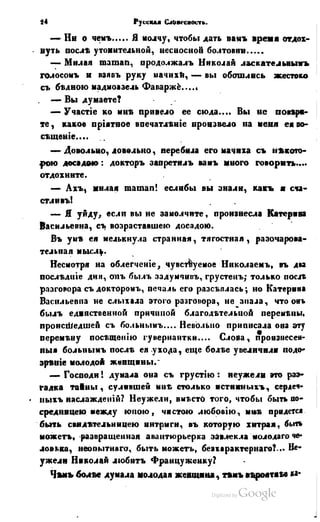 Son of-fatherland.1849.9