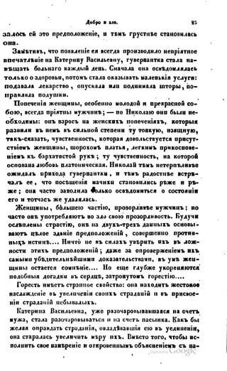 Son of-fatherland.1849.9